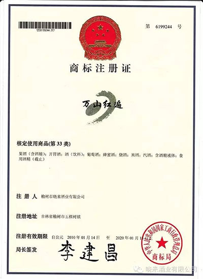 商标注册证2.jpg